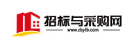 中國(guó)采購與招标網